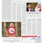 صفحه ۰۵ – ۲۵ اسفند ۱۳۹۷