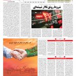 صفحه ۰۵ – ۲۲  شهریور ۱۳۹۷