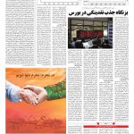صفحه ۰۵ – ۲۴  شهریور ۱۳۹۷