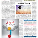 صفحه ۰۵ – ۲۶  شهریور ۱۳۹۷