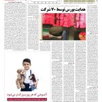صفحه ۰۵ – ۰۴ شهریور ۱۳۹۷