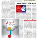 صفحه ۰۵ – ۰۵ شهریور ۱۳۹۷