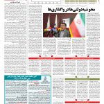صفحه ۰۵ – ۱۳ شهریور ۱۳۹۷