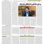 صفحه ۰۵ – ۱۹ شهریور ۱۳۹۷