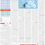 صفحه05_27اسفند 1403