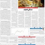 صفحه۰۵- ۰۹تیر۱۴۰۱