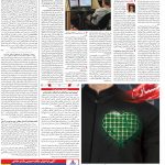 صفحه ۰۵- ۲۵شهریور  ۱۳۹۹