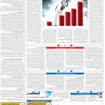 صفحه۰۵-۱۶ بهمن ۱۴۰۲