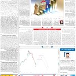 صفحه۰۵-۱۷ بهمن ۱۴۰۲