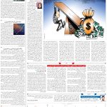 صفحه۰۵-۲۵ بهمن ۱۴۰۲