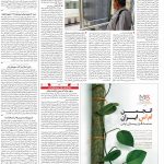 صفحه ۰۵- ۲۶شهریور  ۱۳۹۹