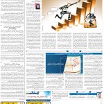 صفحه۰۵-۰۷ اسفند ۱۴۰۲