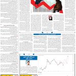 صفحه۰۵-۱۲ اسفند ۱۴۰۲