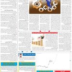 صفحه۰۵-۱۷ اسفند ۱۴۰۲