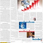 صفحه۰۵-۲۲اسفند ۱۴۰۲