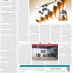 صفحه۰۵-۱۵ فروردین ۱۴۰۳