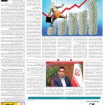 صفحه۰۵-۲۰فروردین ۱۴۰۳