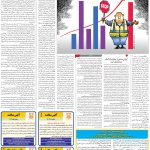 صفحه۰۵-۲۱ فروردین ۱۴۰۳