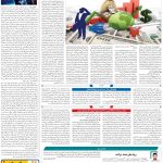 صفحه۰۵-۲۵ فروردین ۱۴۰۳