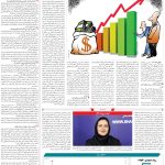 صفحه۰۵-۲۸ فروردین ۱۴۰۳
