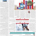 صفحه۰۵-۲۹ فروردین ۱۴۰۳