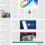 صفحه۰۵-۳۰ فروردین ۱۴۰۳