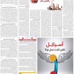 صفحه ۰۵- ۳۰شهریور  ۱۳۹۹
