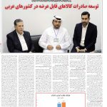 صفحه۰۵-۰۹اردیبهشت ۱۴۰۳