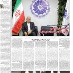 صفحه۰۵-۱۱ اردیبهشت ۱۴۰۳
