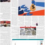 صفحه۰۵-۱۷اردیبهشت ۱۴۰۳