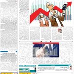 صفحه۰۵-۱۸ اردیبهشت ۱۴۰۳