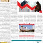 صفحه۰۵-۲۲ اردیبهشت ۱۴۰۳