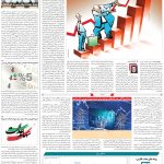 صفحه۰۵_۰۶ خرداد۱۴۰۳