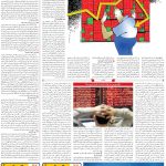 صفحه۰۵-۰۸ خرداد ۱۴۰۳