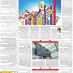 صفحه05-16خرداد 1403