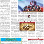صفحه05-17خرداد 1403
