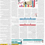 صفحه05-21خرداد 1403
