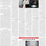 صفحه05-23خرداد 1403