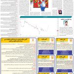 صفحه05-26خرداد 1403