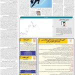 صفحه۰5_29 خرداد۱۴۰3
