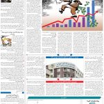 صفحه05-30خرداد 1403