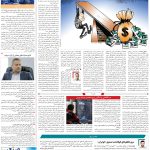 صفحه05_31 خرداد۱۴۰3