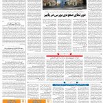 صفحه ۰۵ – ۰۵ مهر ۱۳۹۹