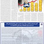 صفحه05-01 تیر 1403