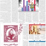 صفحه05-07 تیر 1403