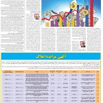 صفحه05-09 تیر 1403