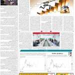 صفحه05-13 تیر 1403