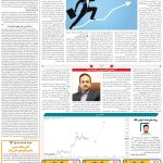 صفحه05-16 تیر 1403