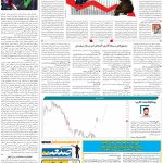 صفحه۰5_19 تیر۱۴۰3