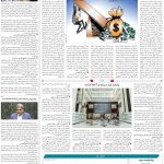 صفحه۰5_21 تیر۱۴۰3